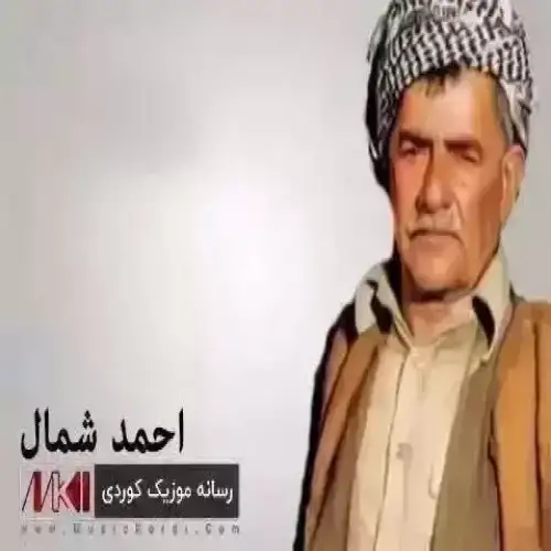 ئه‌ی روله
